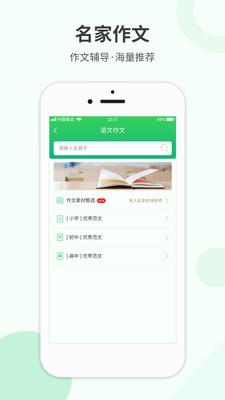 作业答案帮图2