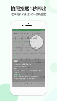 作业答案帮图1