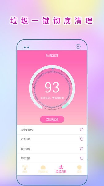 随身wifi连接助手官方版图2