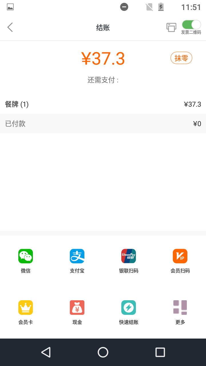 点菜宝2.0图4