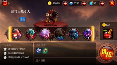 火柴人部落破解版图4