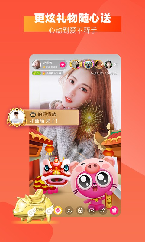 MeMe直播平台图2