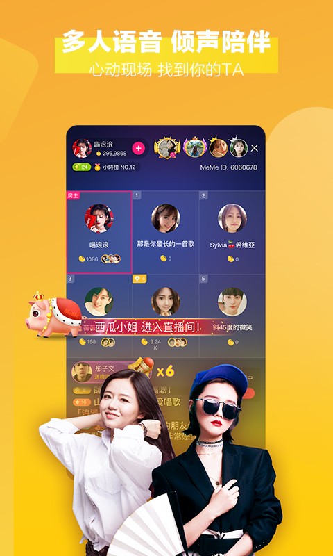 MeMe直播平台图4