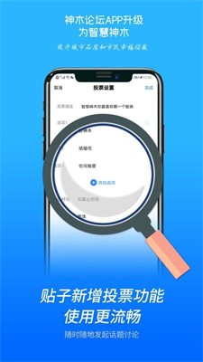 智慧神木图3