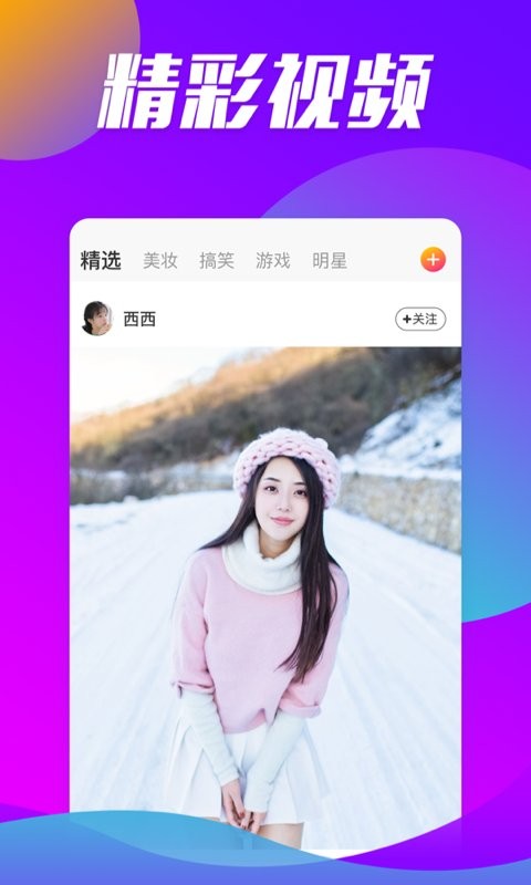 玉米视频最新版图3