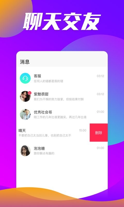 玉米视频最新版图2