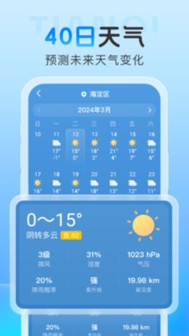 雨霞天气图1