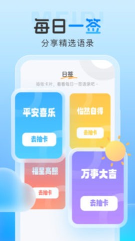 雨霞天气图3