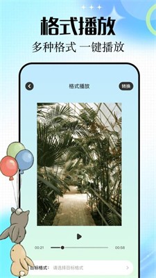 赤兔追剧图1
