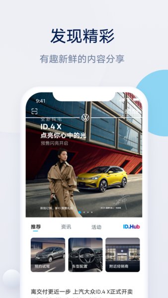 上汽大众svwlink图3