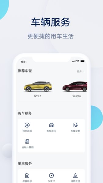 上汽大众svwlink图2