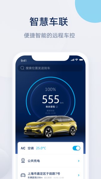 上汽大众svwlink图1