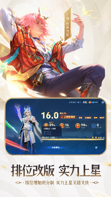 王者荣耀单机版图1