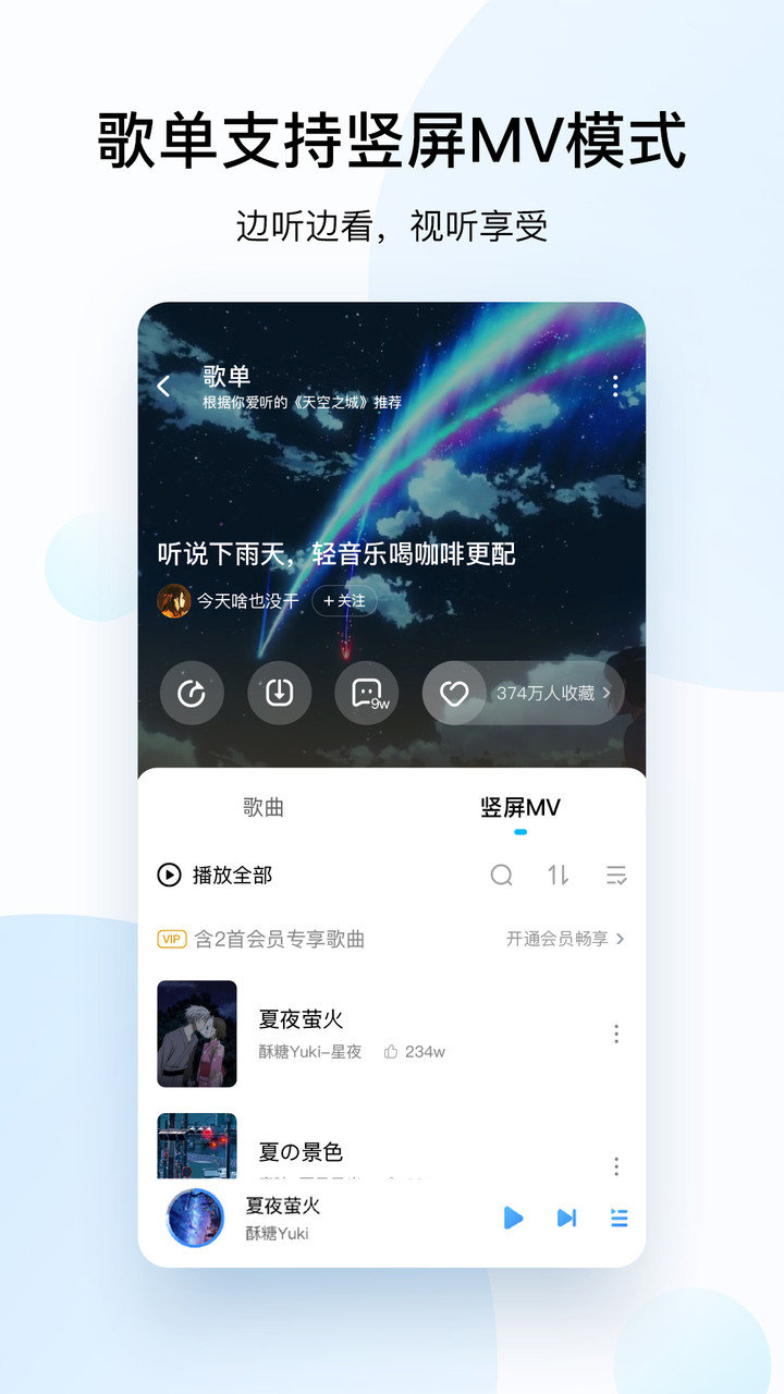 酷狗音乐2013老版本图2