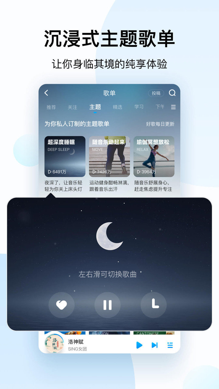 酷狗音乐2013老版本图3