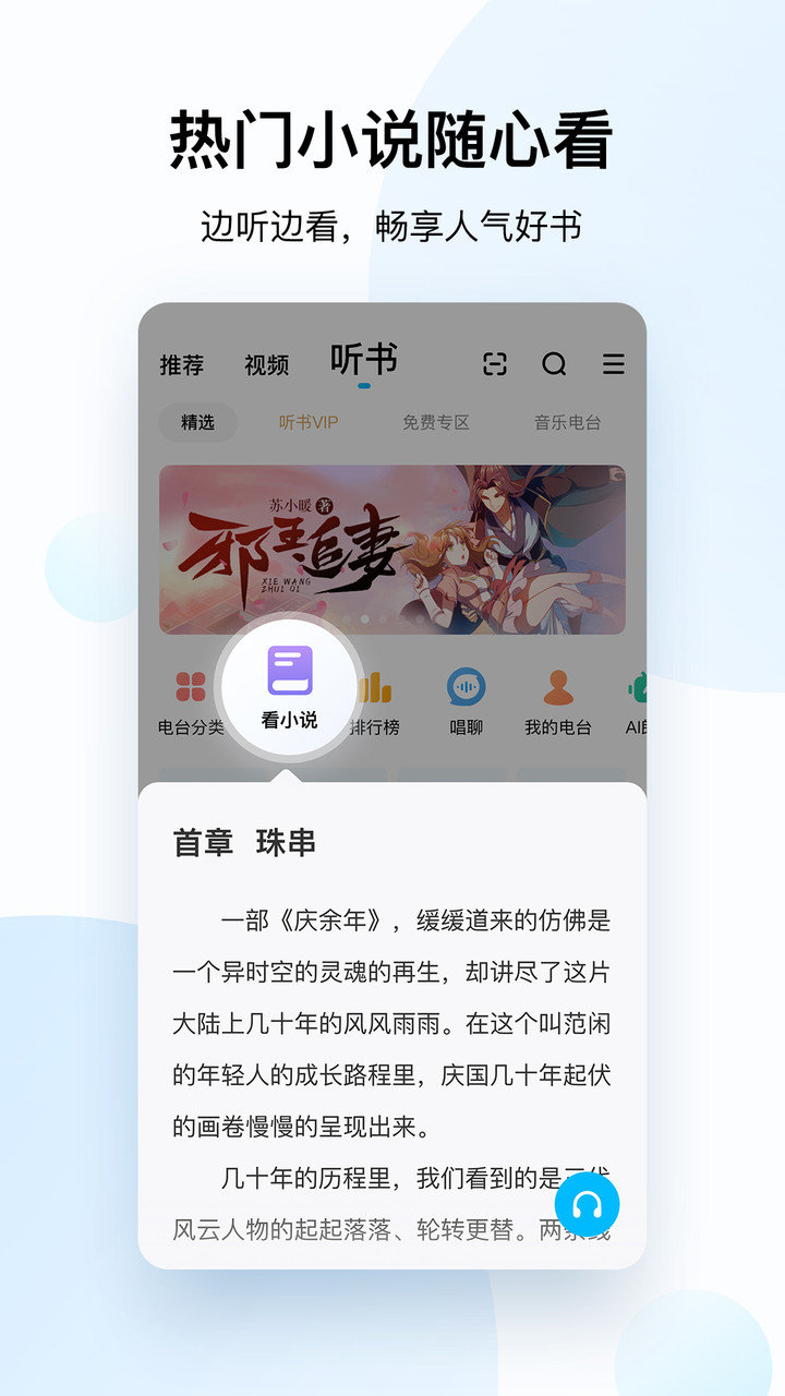 酷狗音乐2013老版本图1
