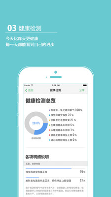 戒烟军团官方版图3