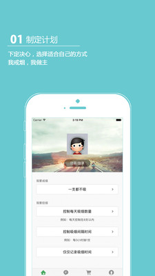 戒烟军团官方版图1