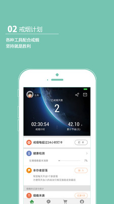戒烟军团官方版图2