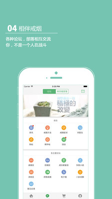 戒烟军团官方版图4