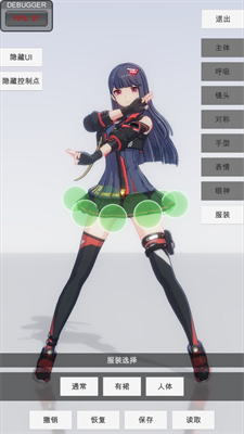 手办模特全部服饰版图3