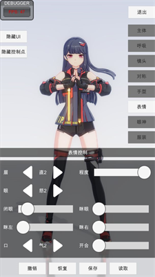 手办模特全部服饰版图2