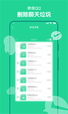 风速清理宝图1