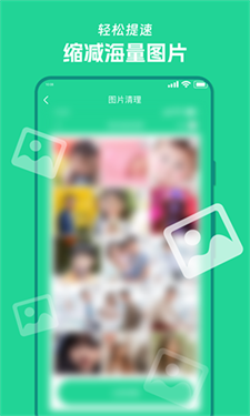 风速清理宝图2