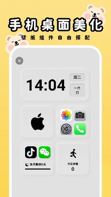 萌趣壁纸正版图2