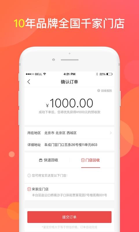 酒回收平台图2