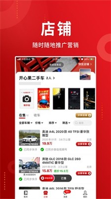 车商记图2