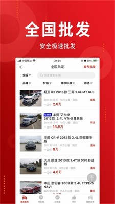 车商记图3