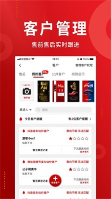 车商记图1