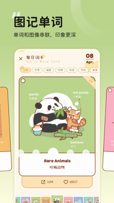 奶酪单词图3
