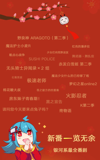 bilibili助手软件图1