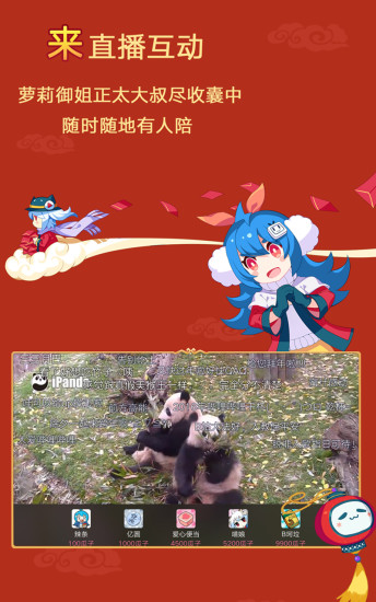 bilibili助手软件图3