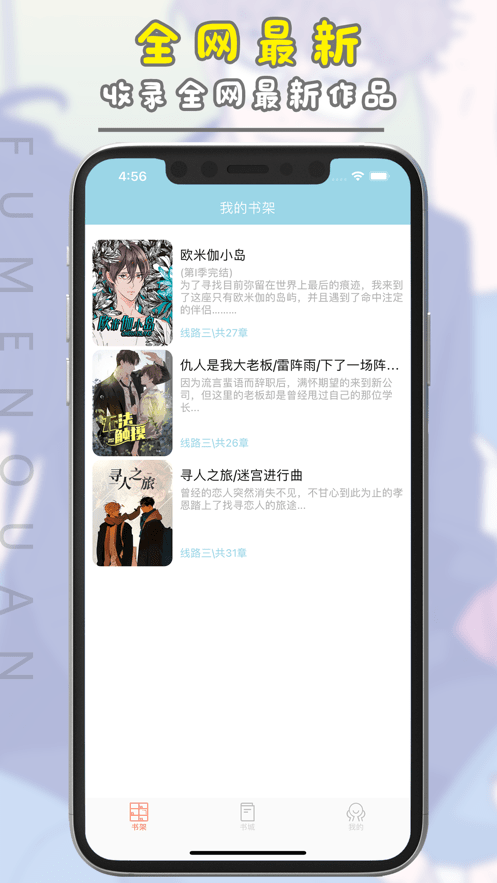 腐门圈app免费版2022图2