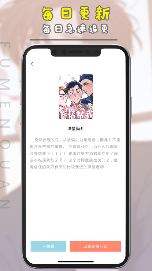 腐门圈app免费版2022图1