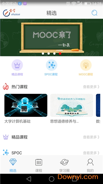 亚慕e会学手机版图1