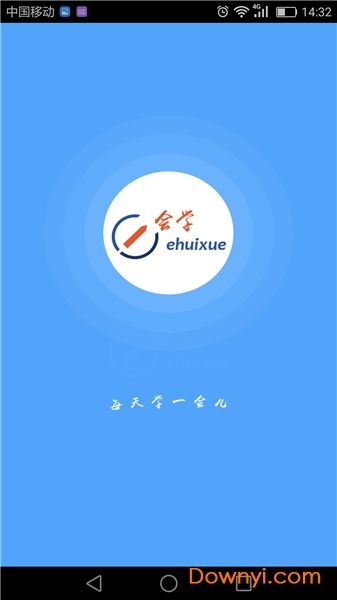 亚慕e会学手机版图3