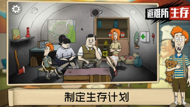 60秒避难所破解版内置菜单无限时间中文版图1