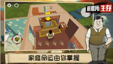 60秒避难所破解版内置菜单无限时间中文版图2