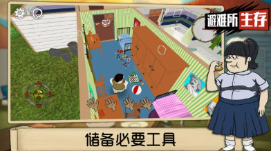 60秒避难所破解版内置菜单无限时间中文版图3