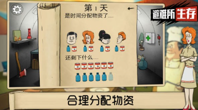 60秒避难所破解版内置菜单无限时间中文版图4