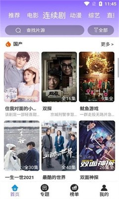 白云影视最新版图2