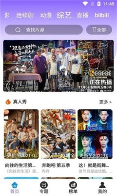 白云影视最新版图1