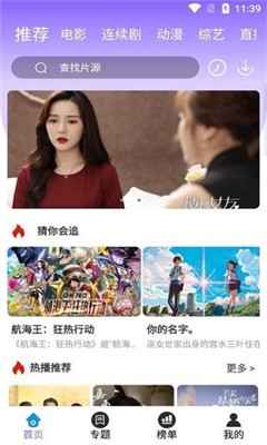 白云影视最新版图3