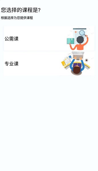 威海市专业技术人员继续教育服务平台图1