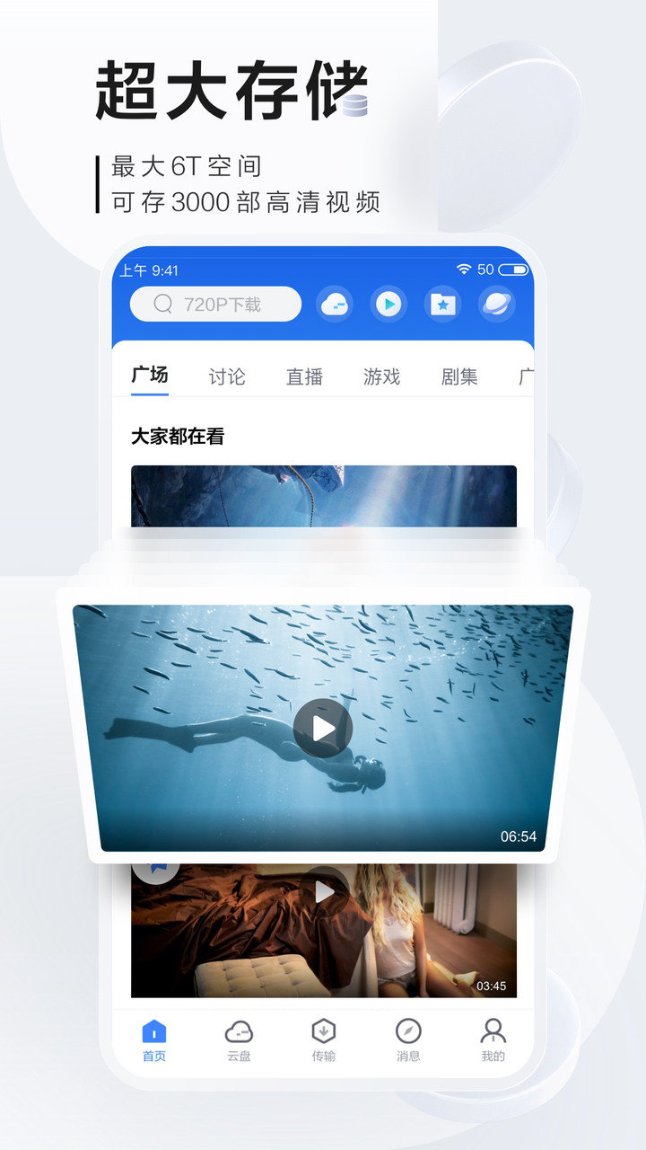 迅雷7正式版图2