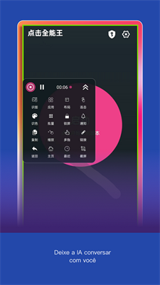 点击全能王图2